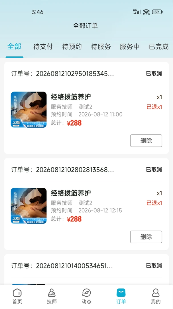 链康到家app下载手机版1.1.0 官方版截图3