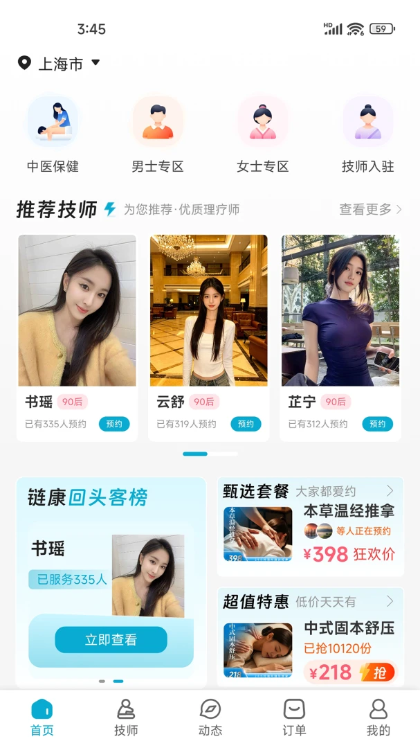链康到家app下载手机版1.1.0 官方版截图0