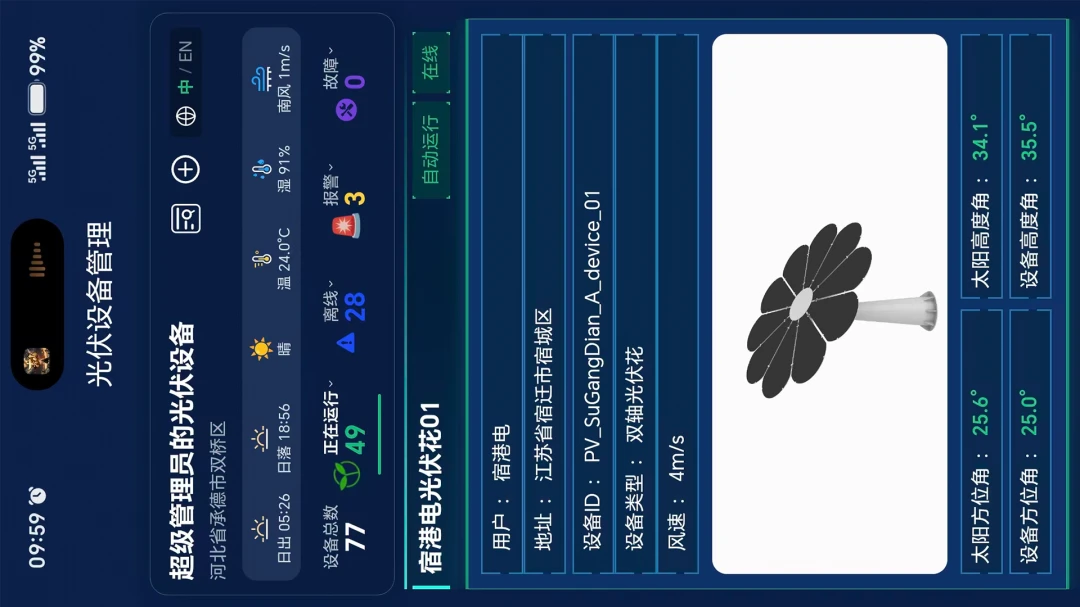 SmartTrack-�����ʢ�豸�ܿع켣��ѯ