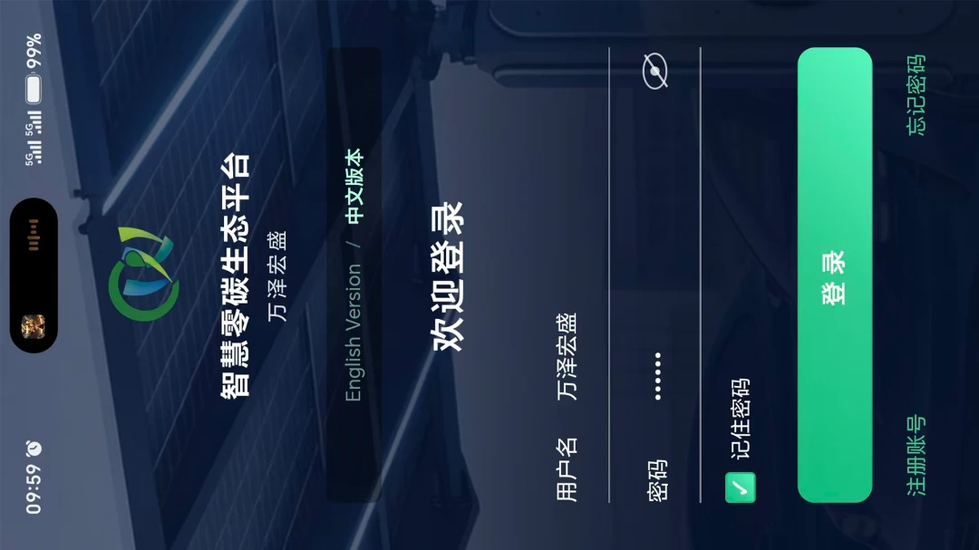 SmartTrack-�����ʢ�豸�ܿ�v1.1.5 �ٷ����ͼ0
