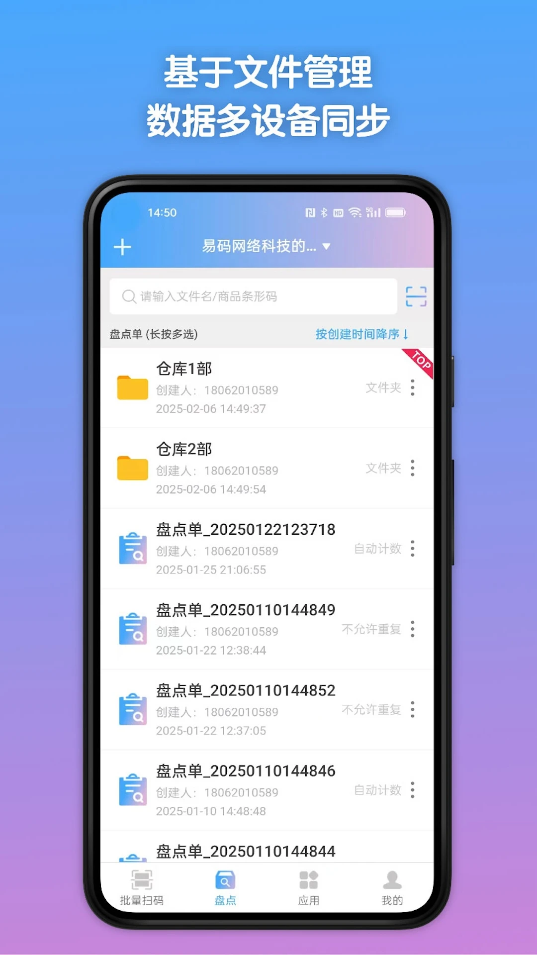 条码全能王扫描功能
