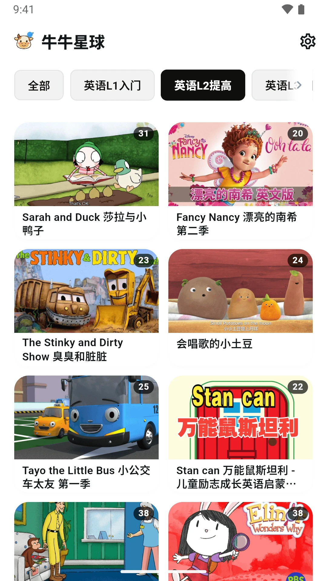 ţţ����4.0.4�ٷ����ͼ2