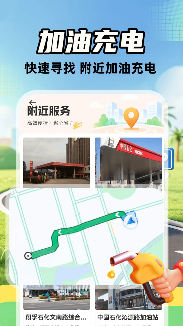 高嘀顺风车主v1.0.2 官方版截图4