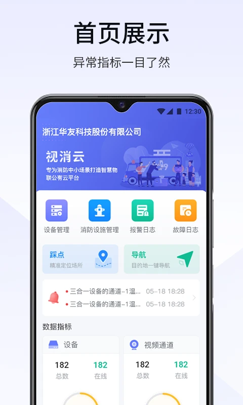 视消云预览