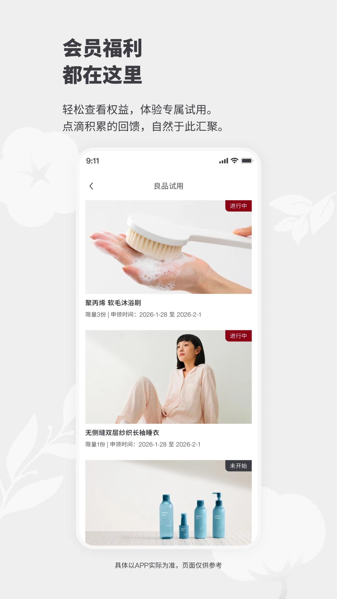MUJI无印良品门店查询
