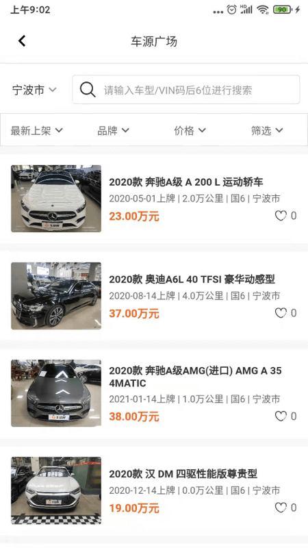 途众好车辅助功能