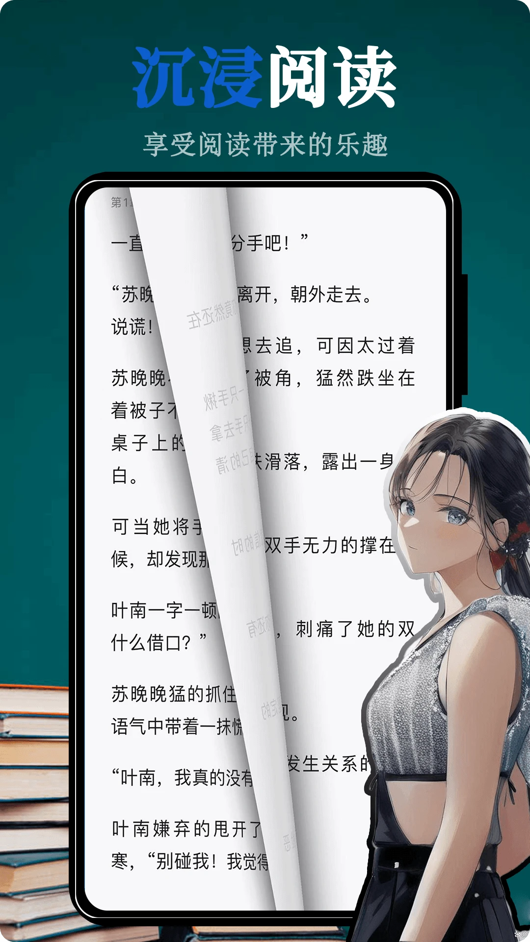 文趣阁阅读器本地导入步骤