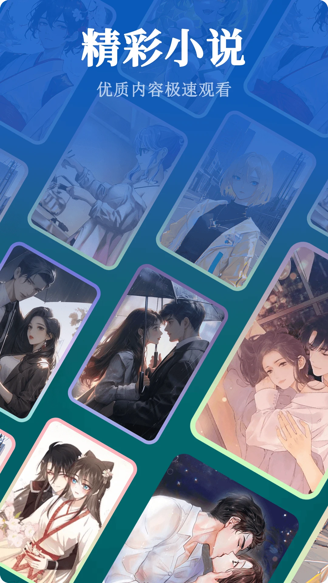 文趣阁阅读器最新版1.1.6 官方版截图0