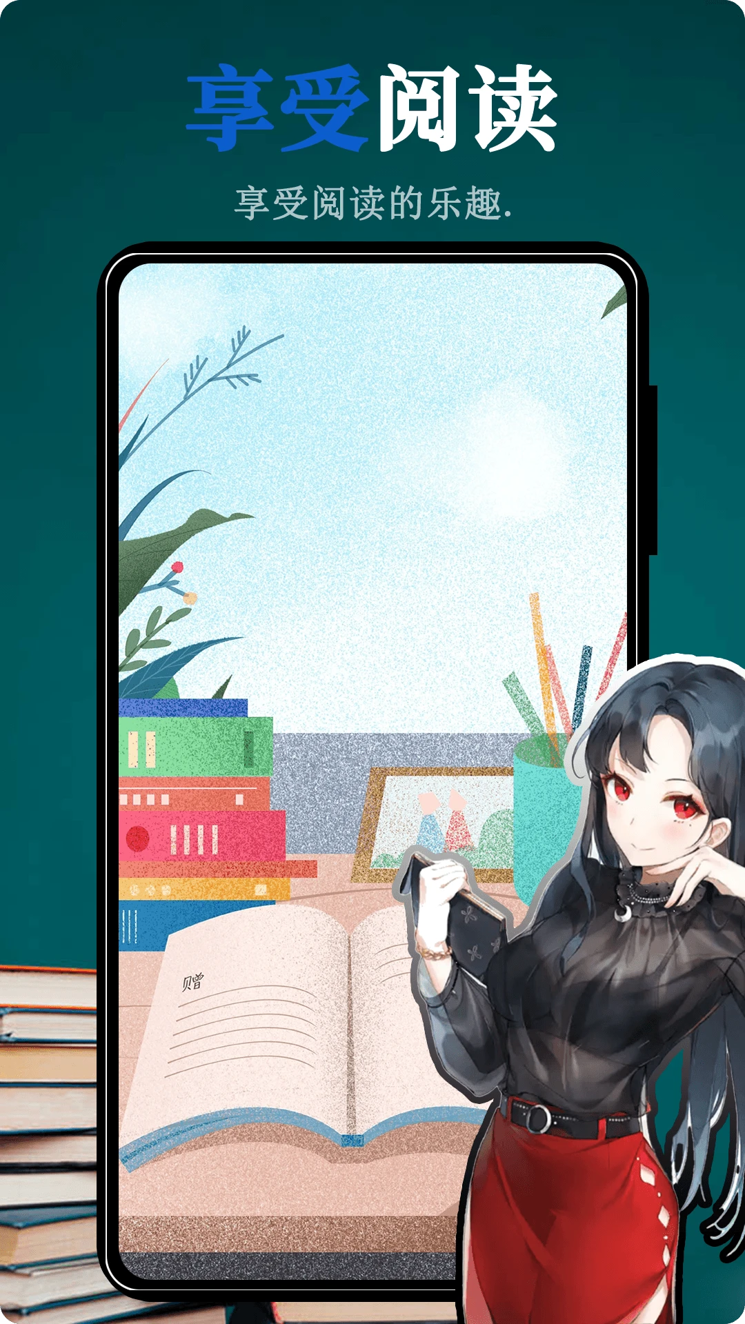 文趣阁阅读器最新版1.1.6 官方版截图3