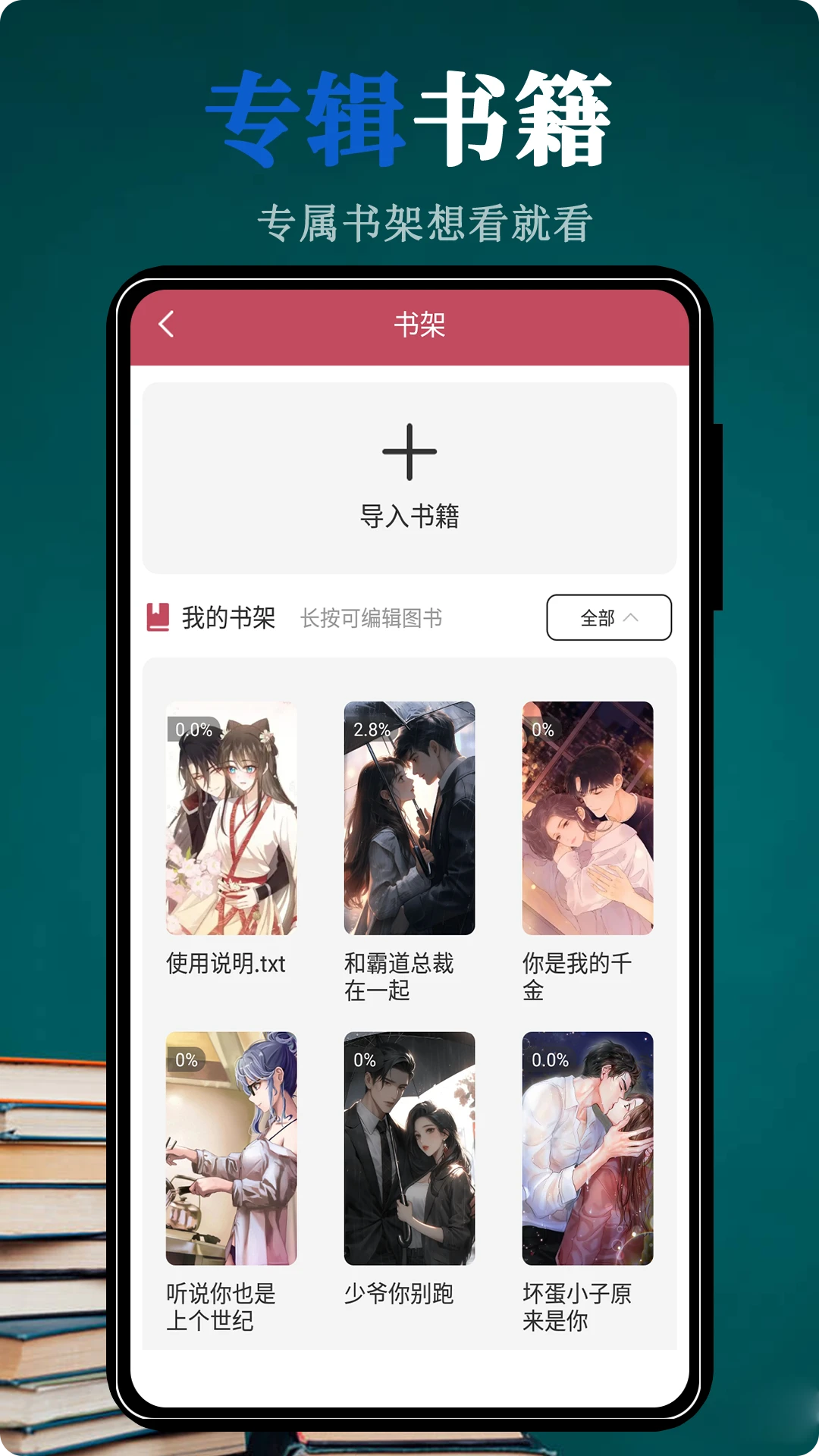 文趣阁阅读器最新版1.1.6 官方版截图2