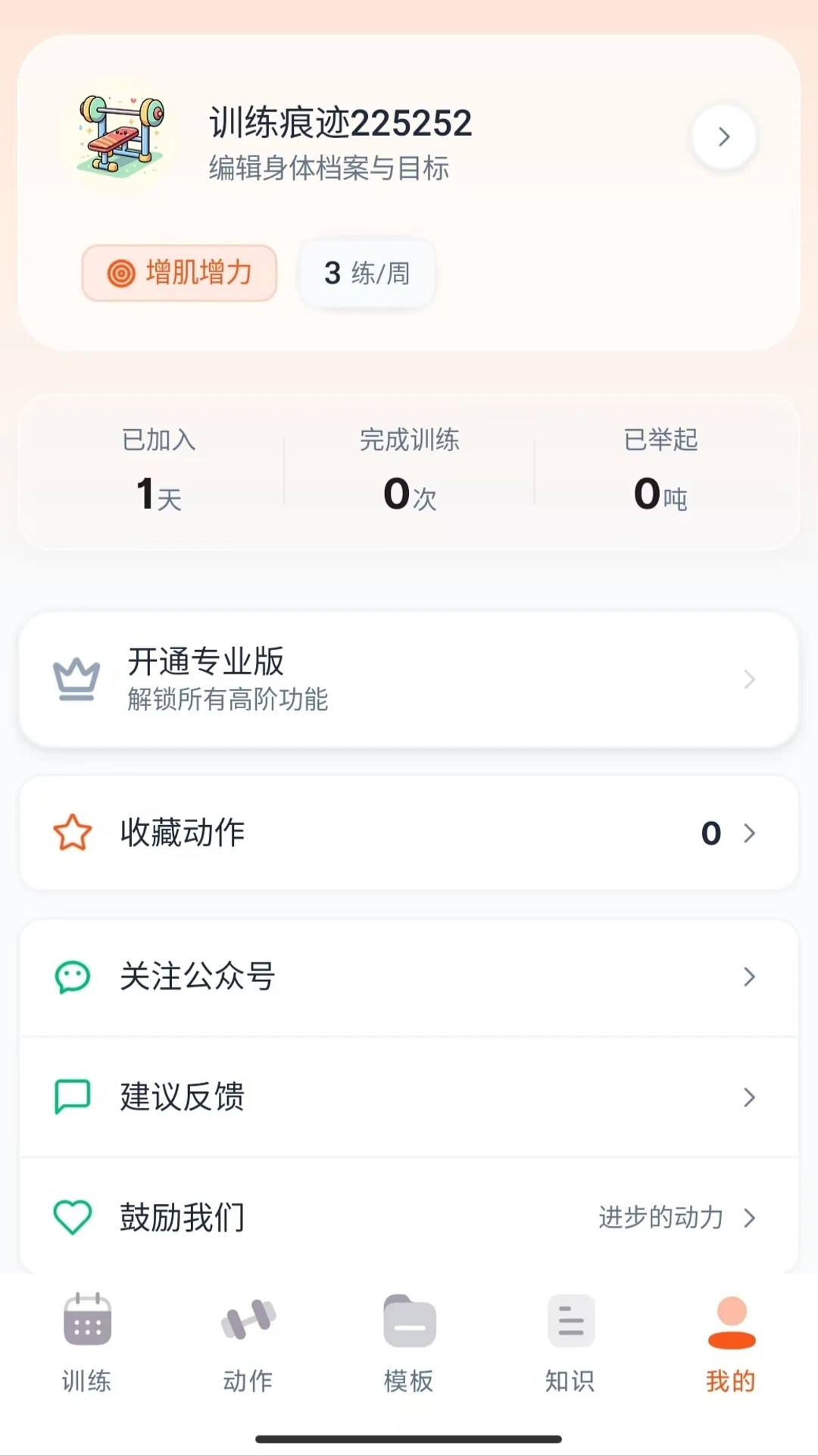 ѵ����v2.0.2 �ٷ����ͼ4