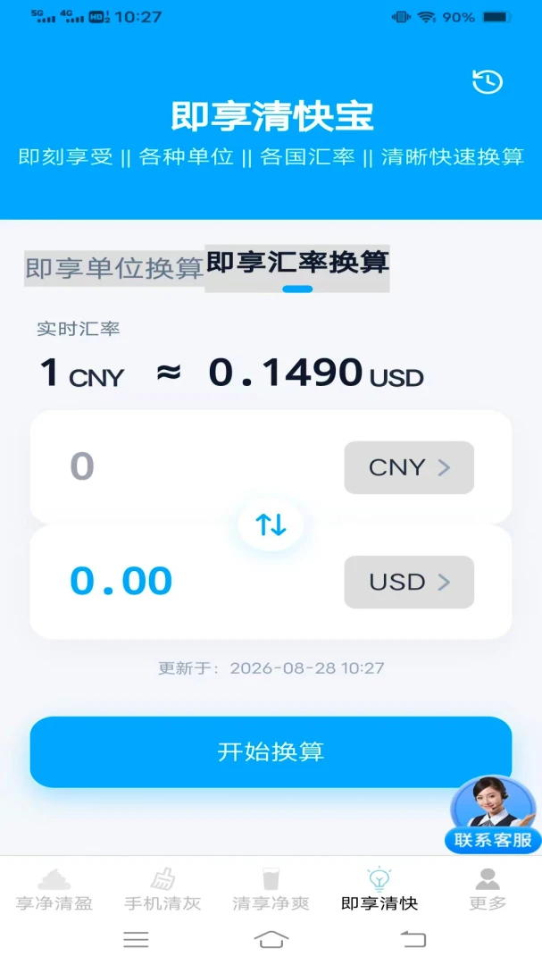 享净手机助手4.1.4.2 官方版截图3