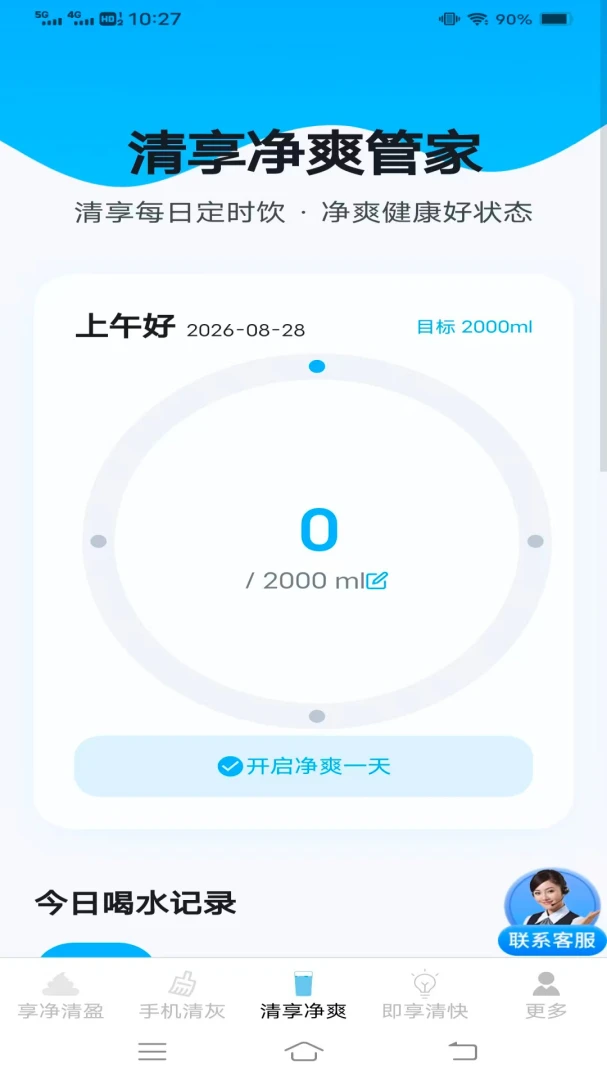 享净手机助手应用管理