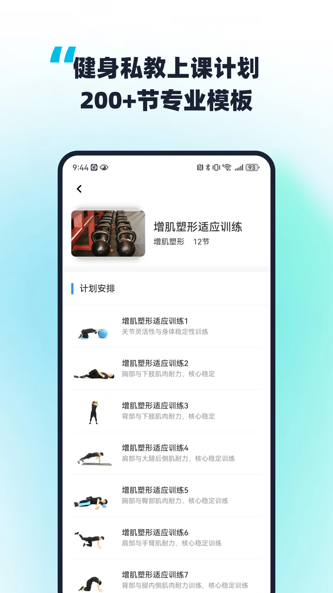 教练王者战术板操作