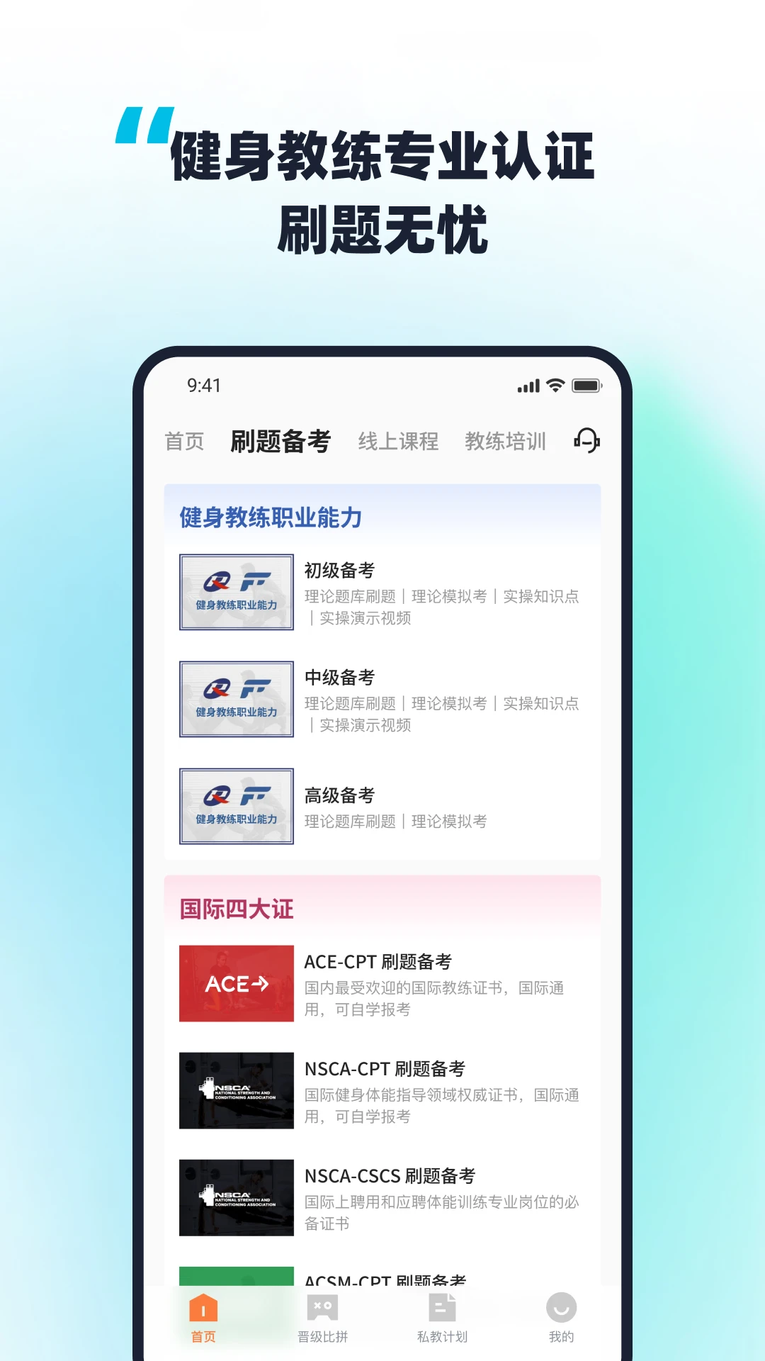 教练王者免费版3.0.7 官方版截图0