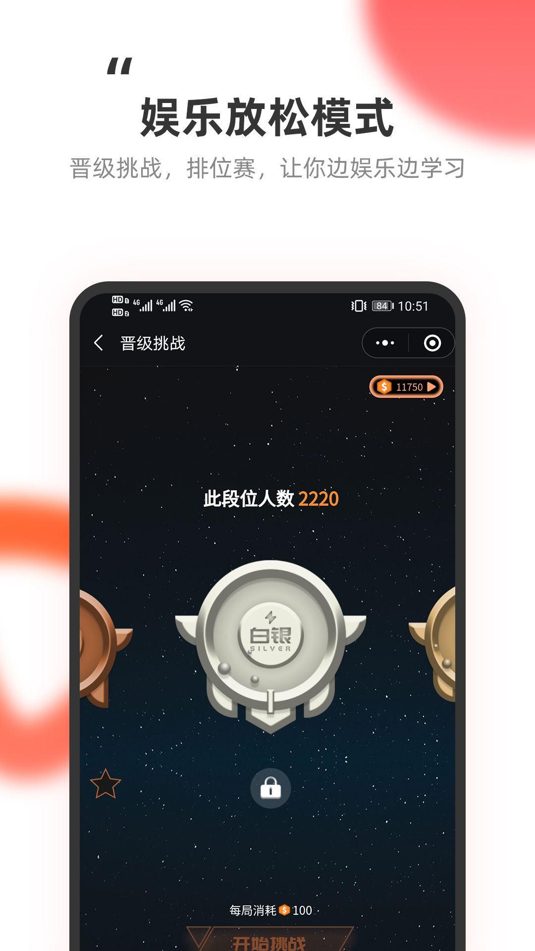教练王者免费版3.0.7 官方版截图4