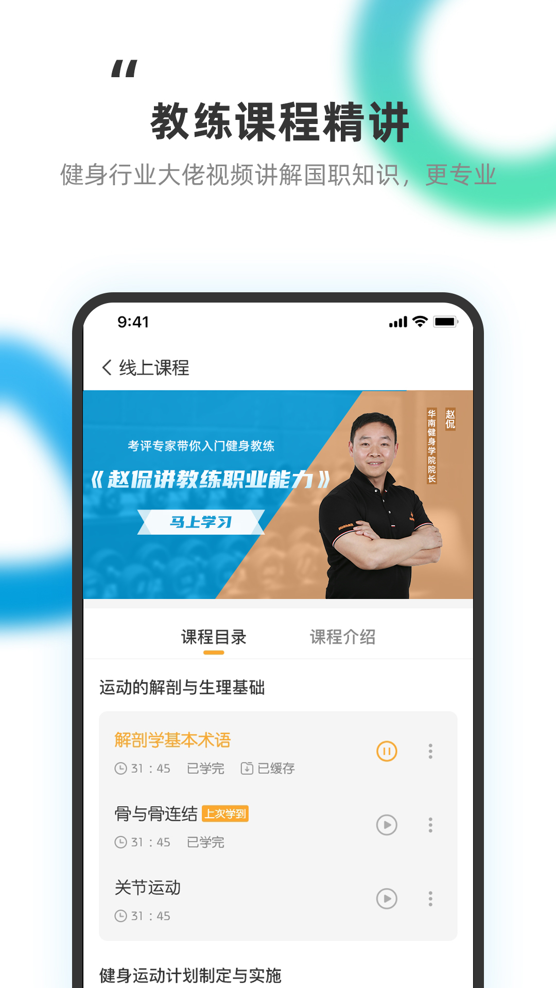 教练王者免费版3.0.7 官方版截图3