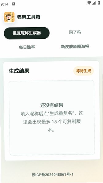 猫萌工具盒app官方免费版v1.0.0最新版截图1