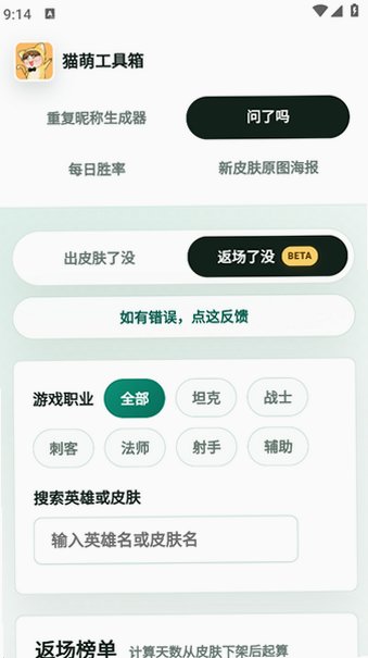 猫萌工具盒app官方免费版v1.0.0最新版截图2