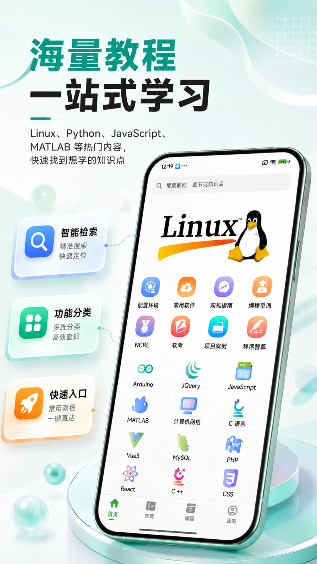 CodeTome 代码编辑器安卓版2.3.3 安卓版截图0