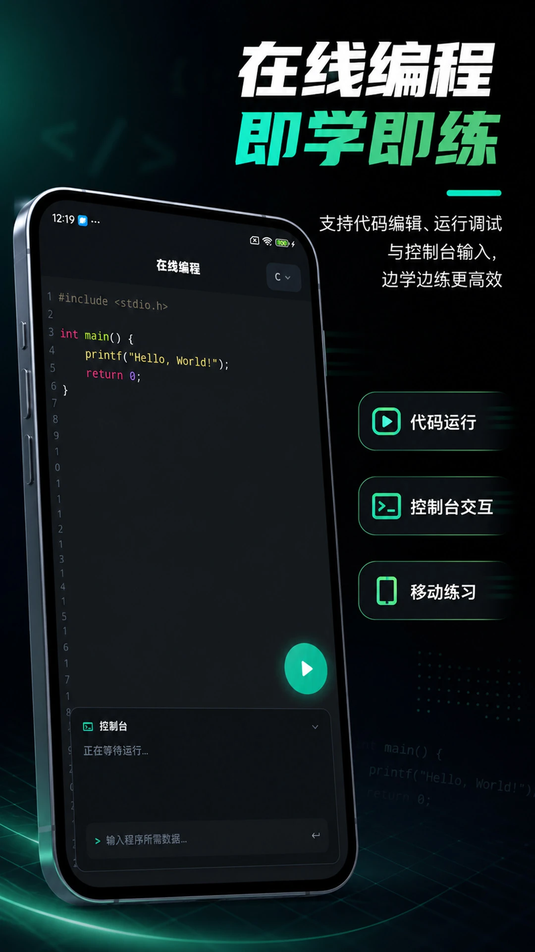 CodeTome编码设置界面