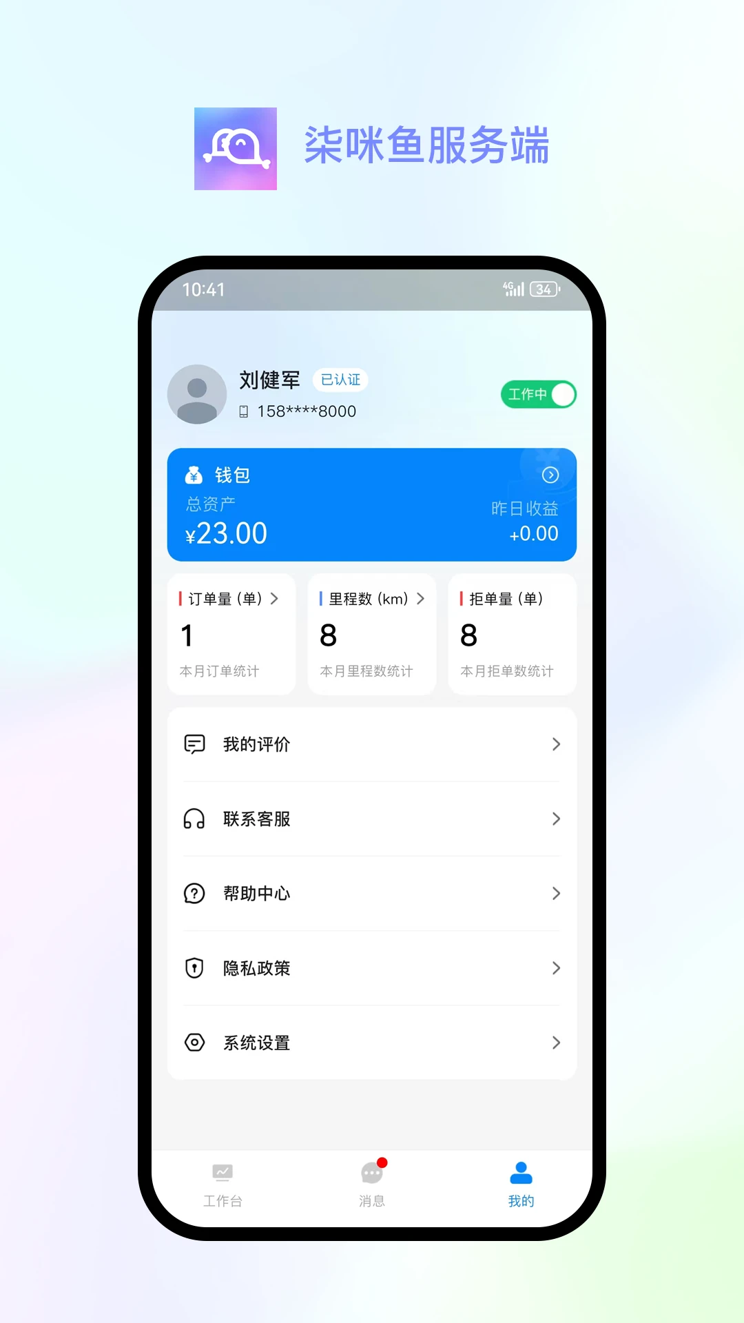 设置自启动