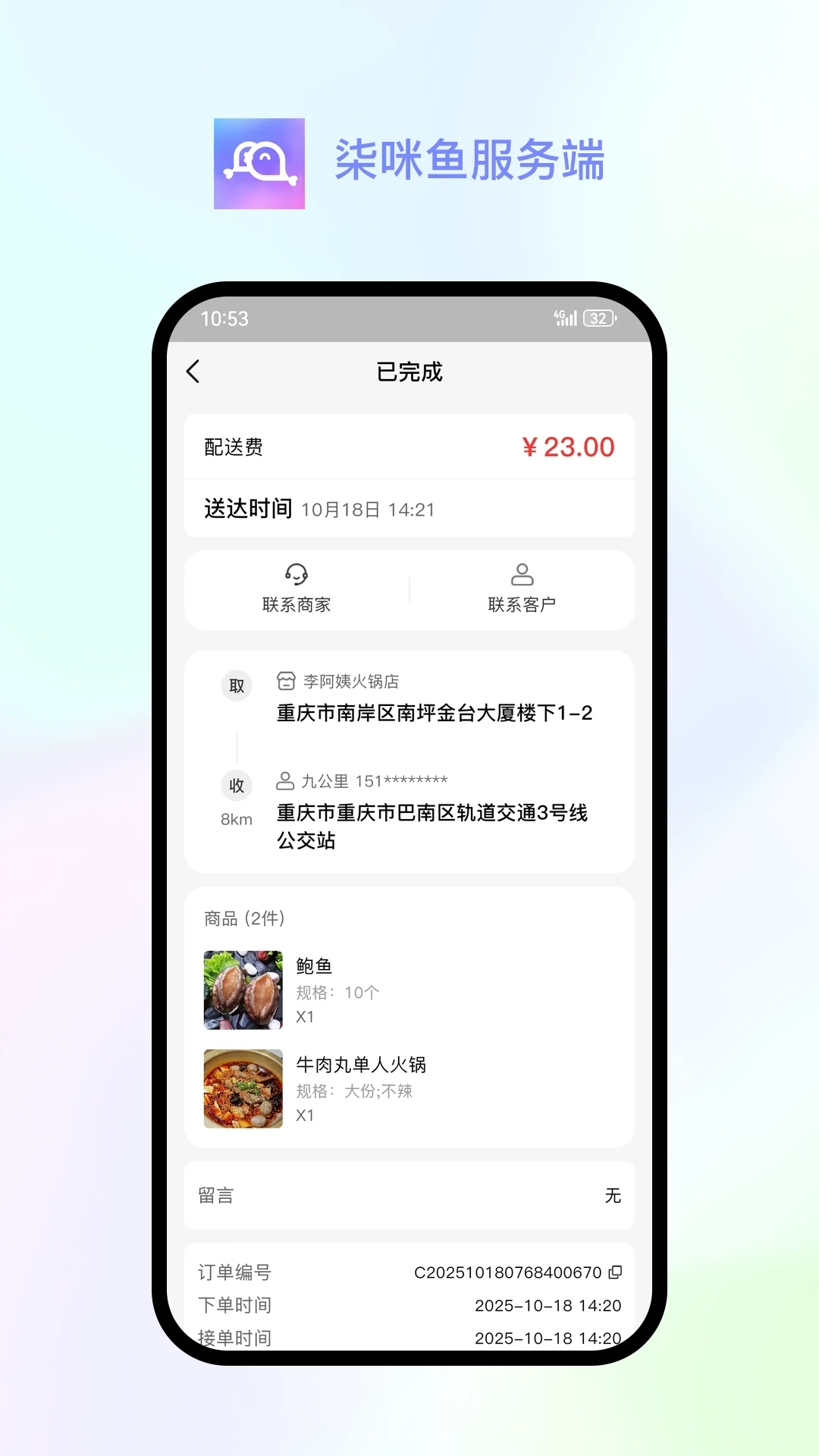 柒咪鱼服务端1.3.4 安卓版截图1