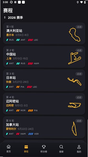Trackside赛车app安卓版1.0.0最新版截图3