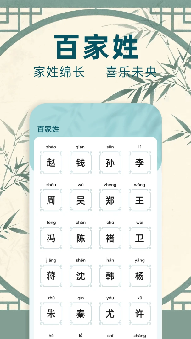 起名通v1.1 官方版截图3