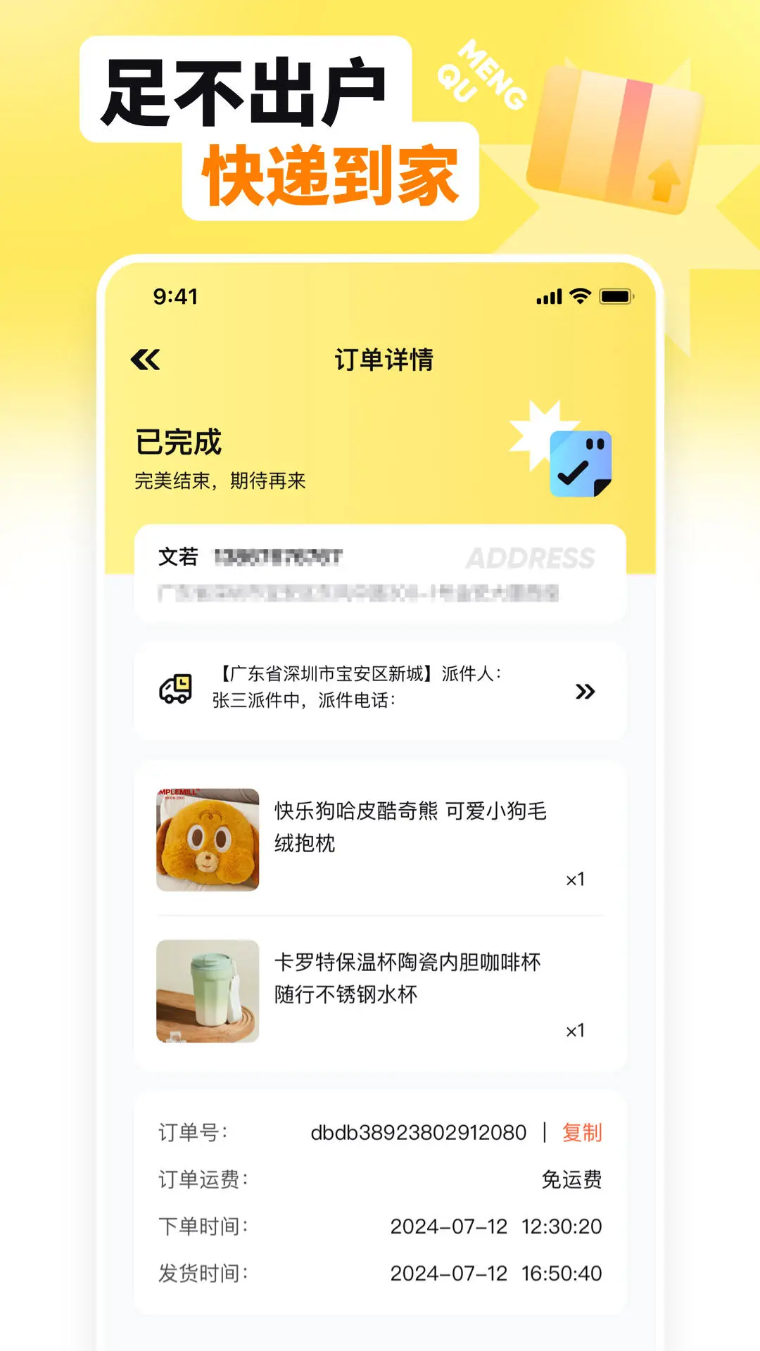 萌趣联盟v2.10.0 最新版截图3