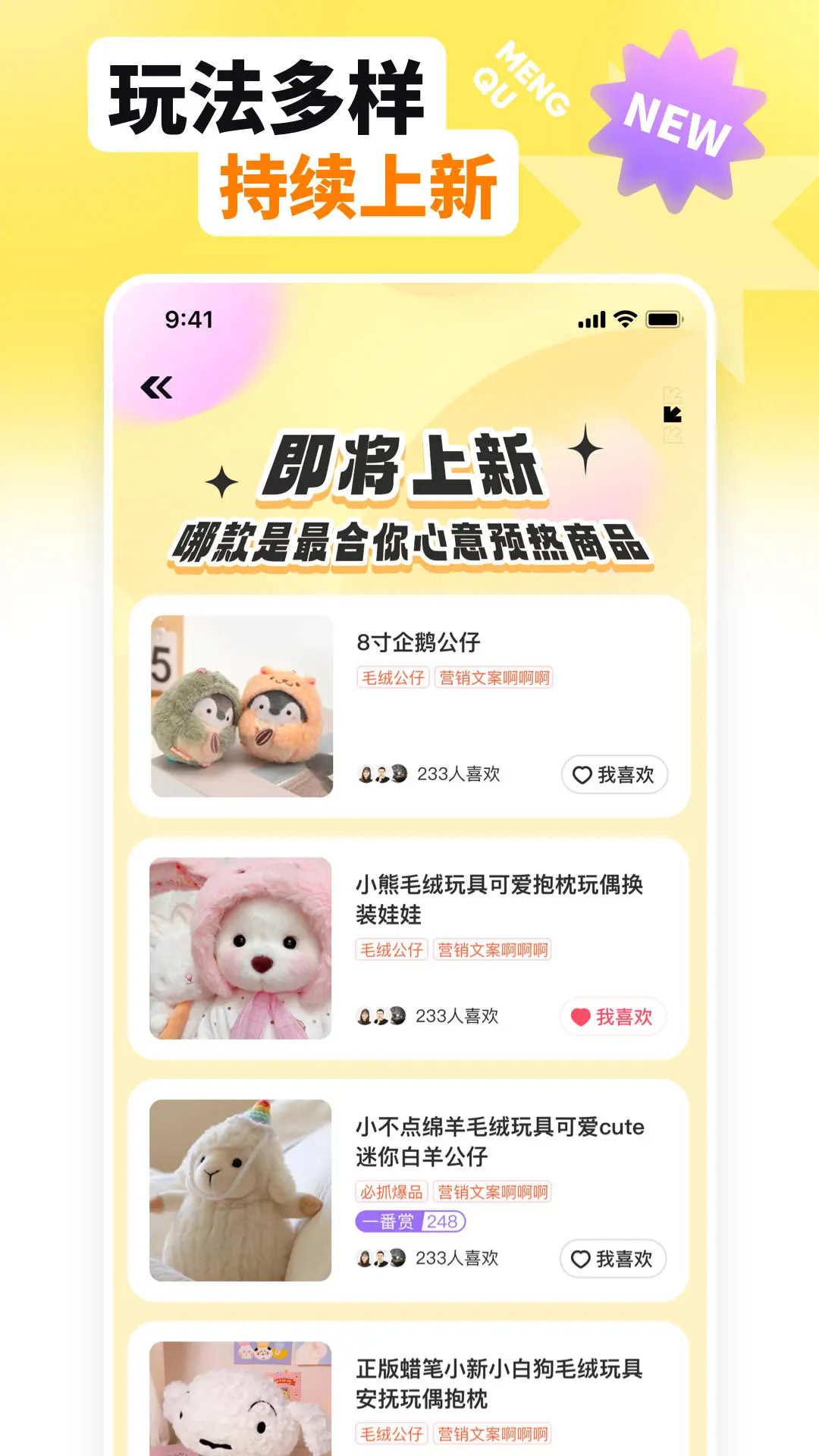 萌趣联盟中文设置