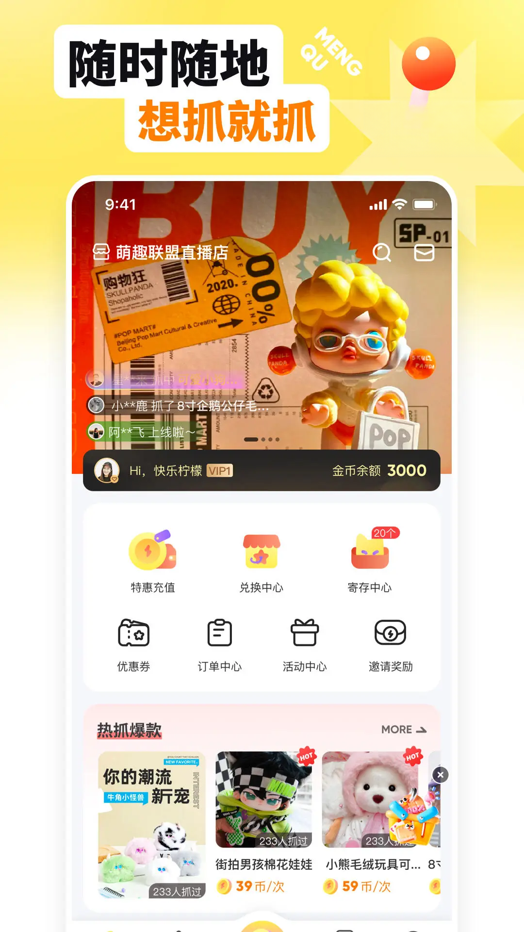 萌趣联盟v2.10.0 最新版截图0