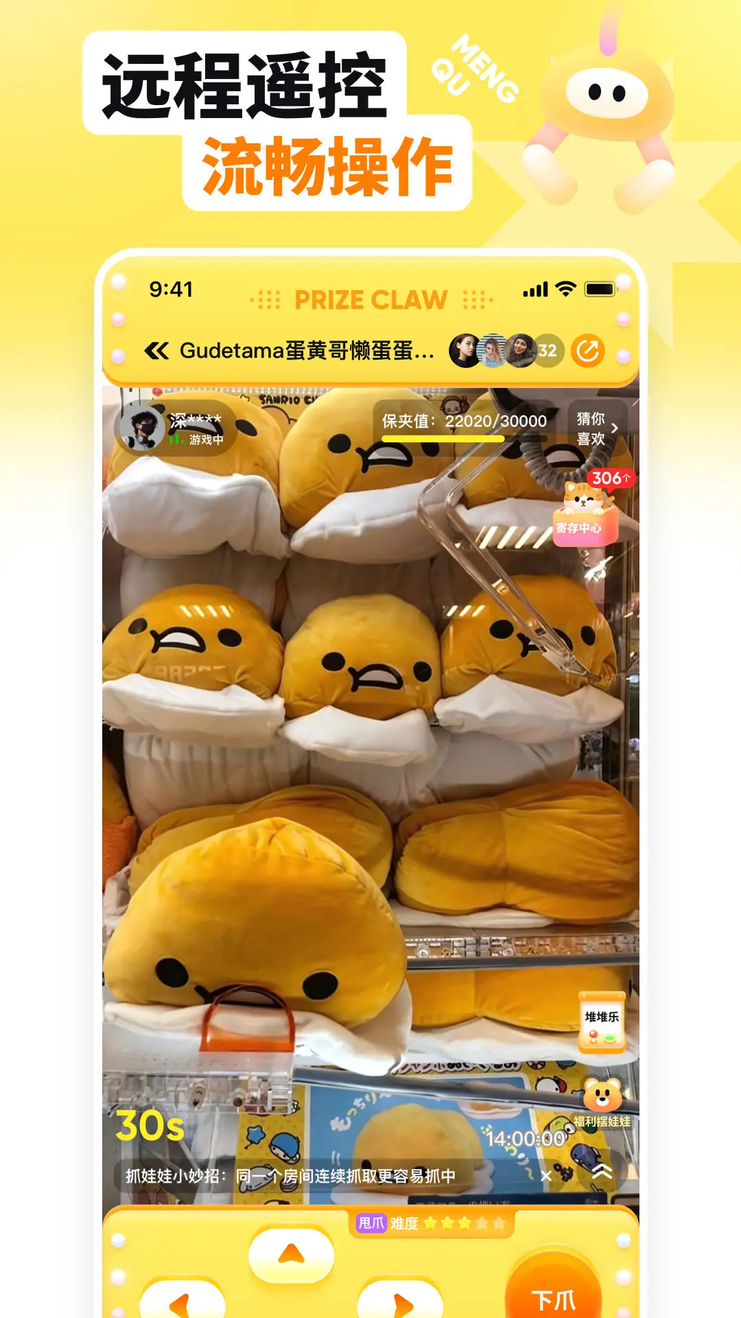 萌趣联盟v2.10.0 最新版截图1