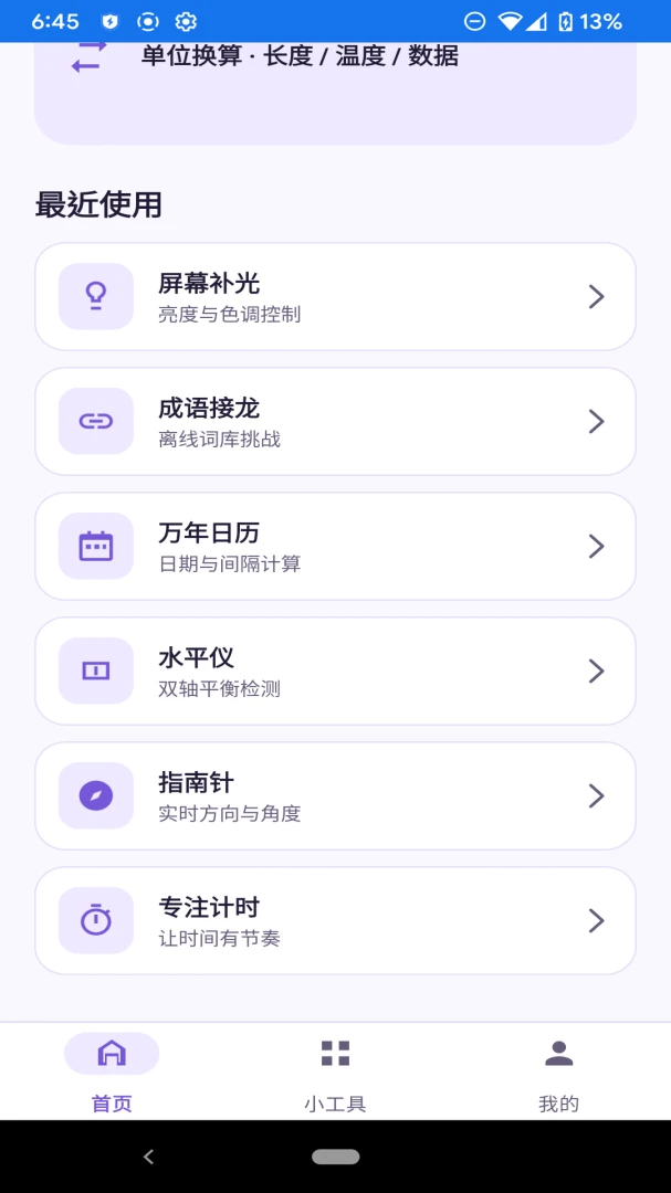 ǧ��С����v1.0.0 �ٷ����ͼ1