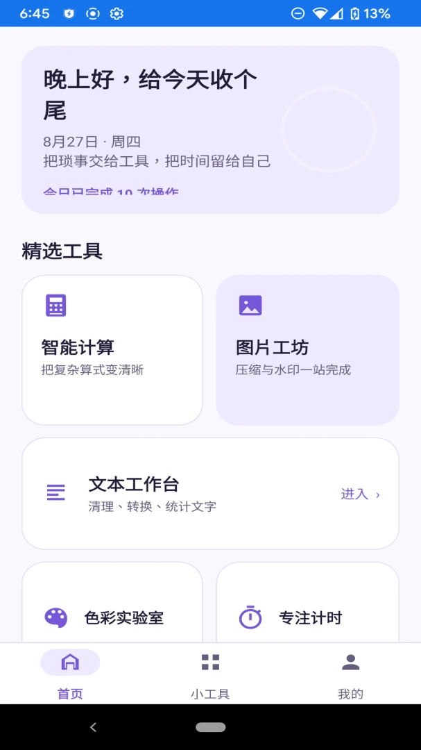 ǧ��С����v1.0.0 �ٷ����ͼ0