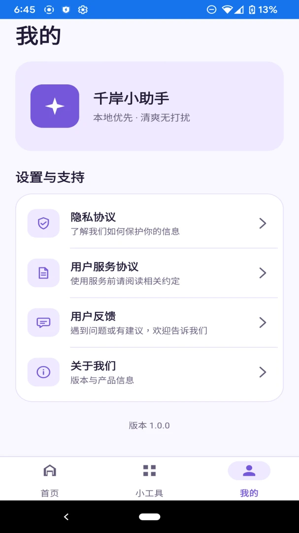 ǧ��С����v1.0.0 �ٷ����ͼ3