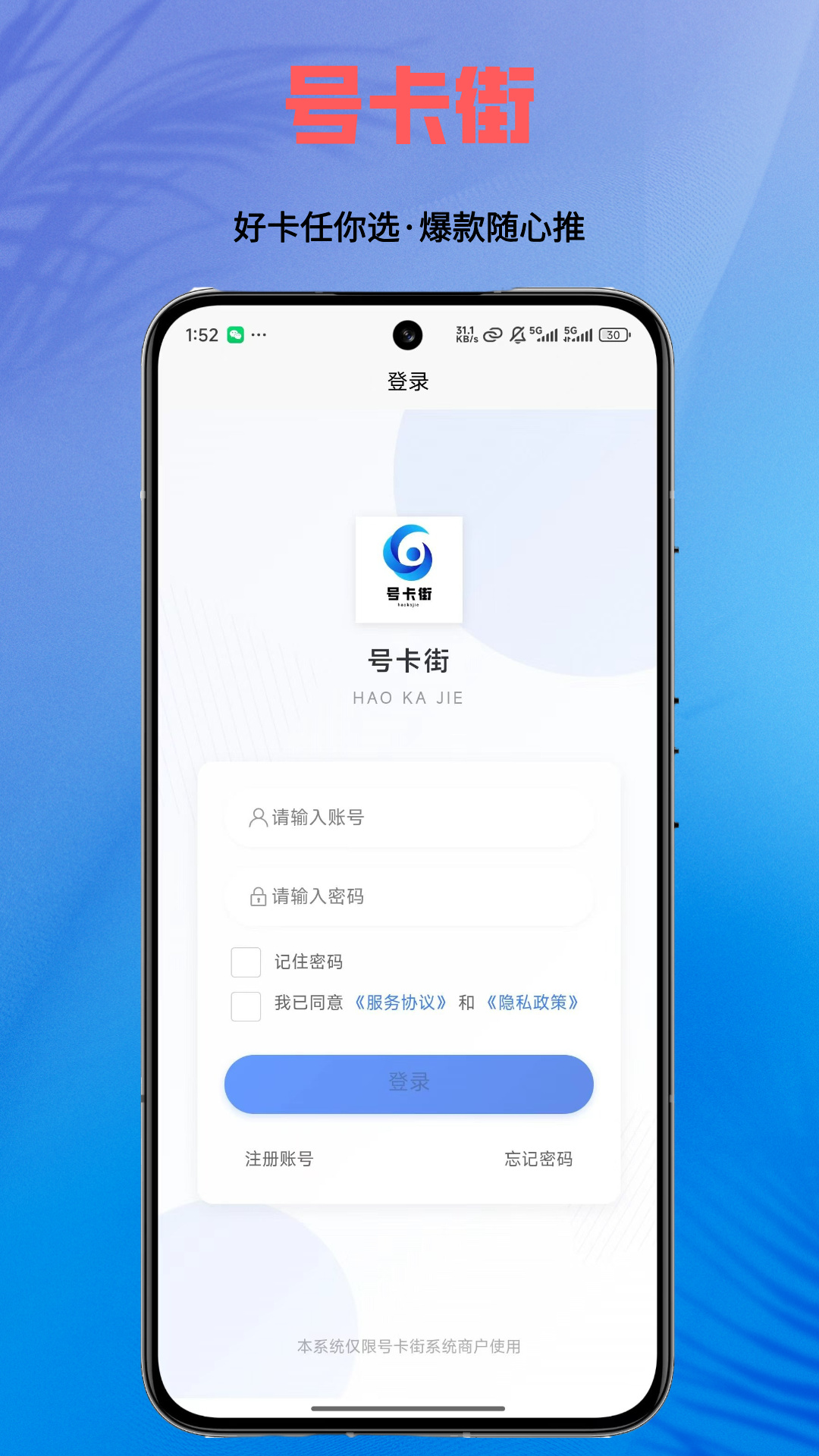 号卡街最新版本v1.0.5官方版截图3