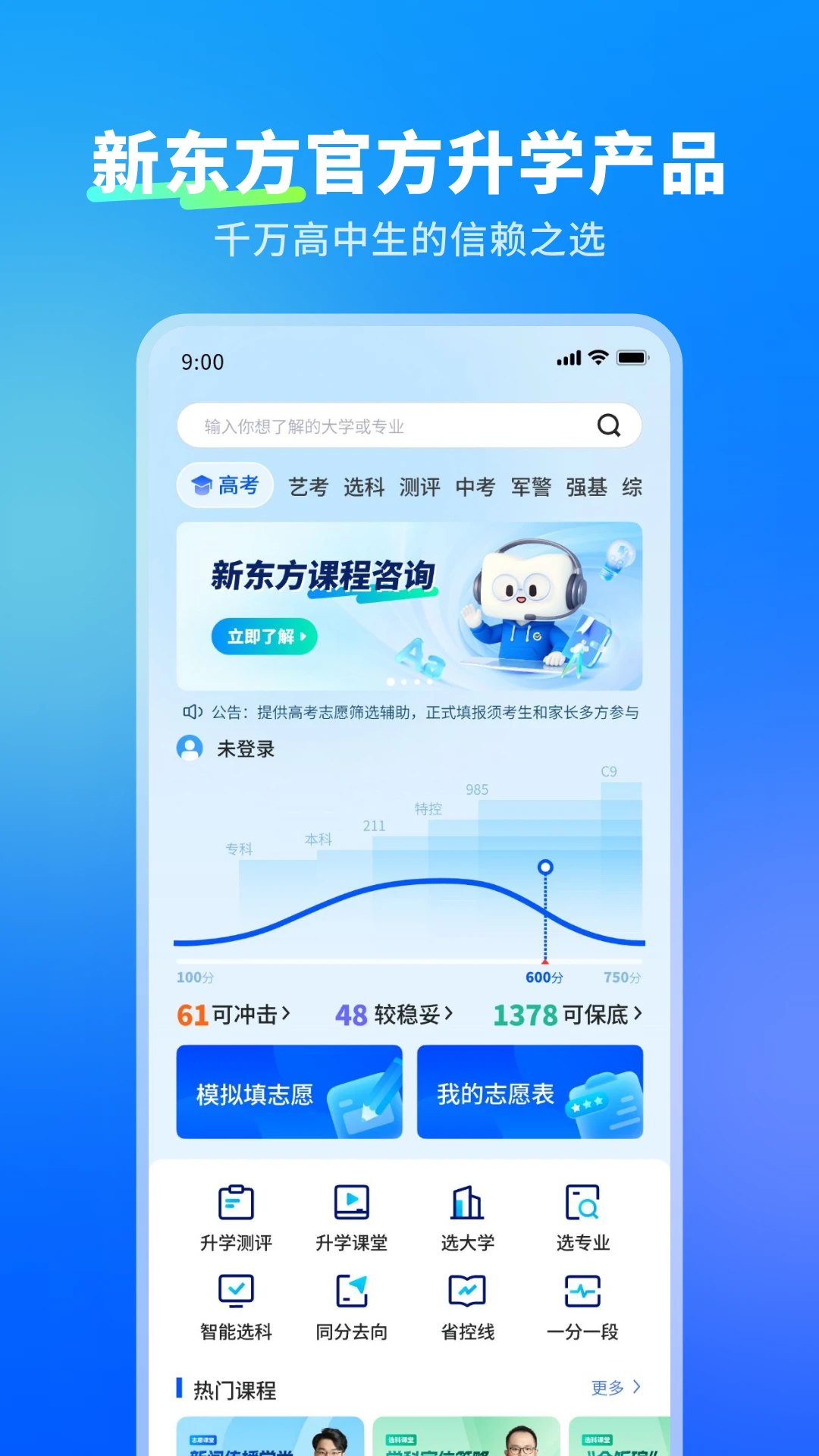 �¶���־Ըͨ1.8.0��׿���ͼ1