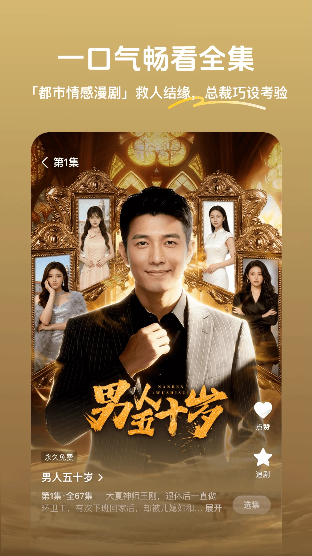 梦杉漫剧安卓版精彩内容