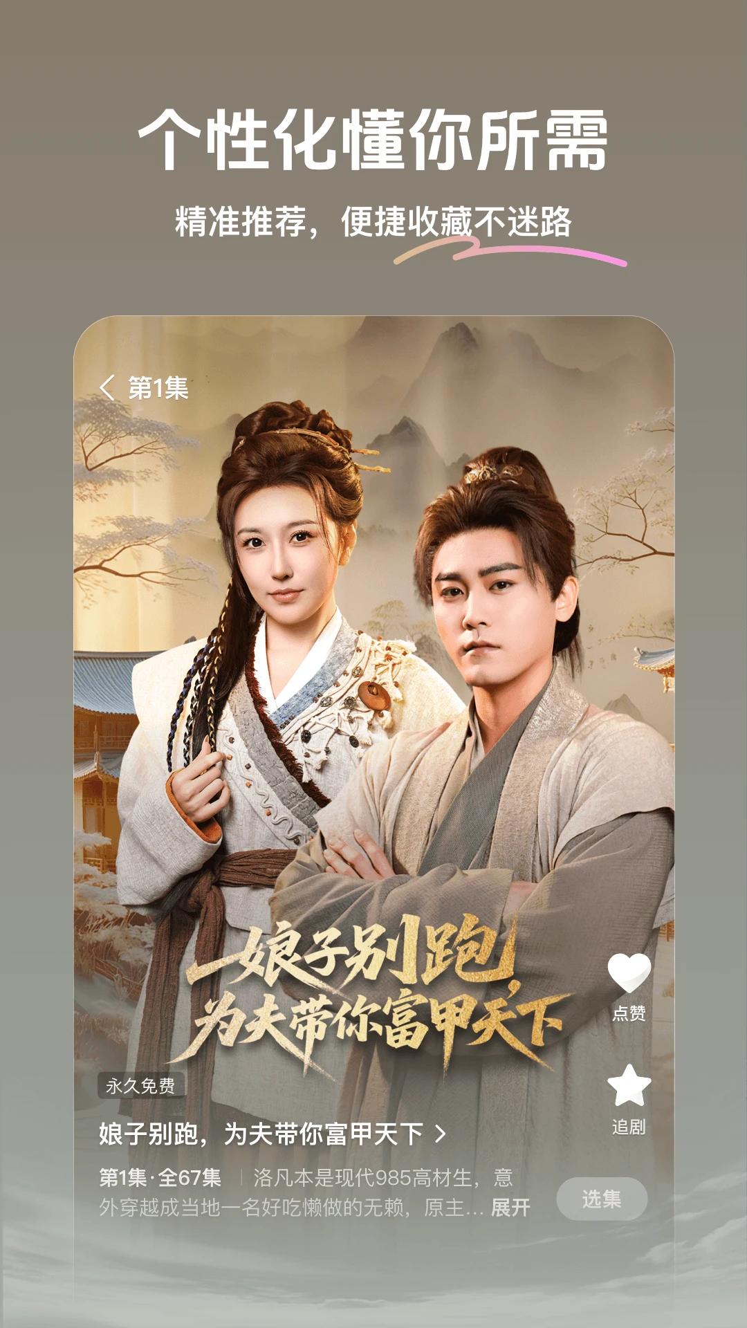 梦杉漫剧app最新版手机版3.9.1 官方版截图4