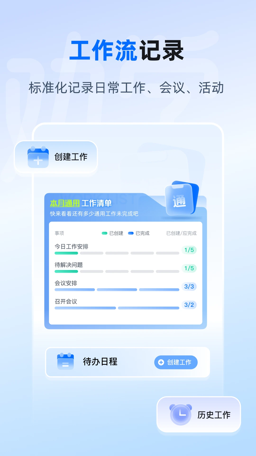 劝学安卓版预览图