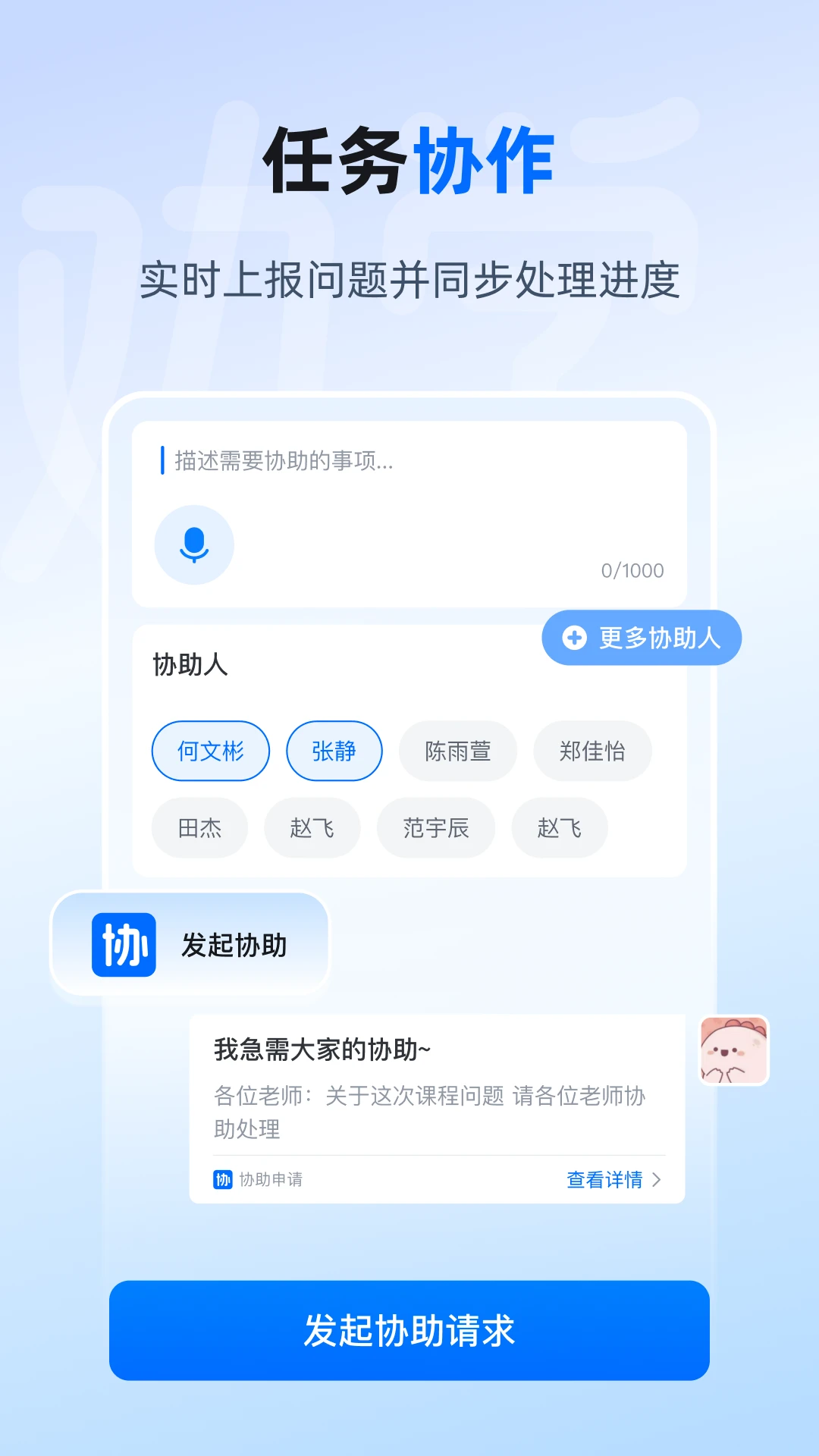 劝学学习社区界面