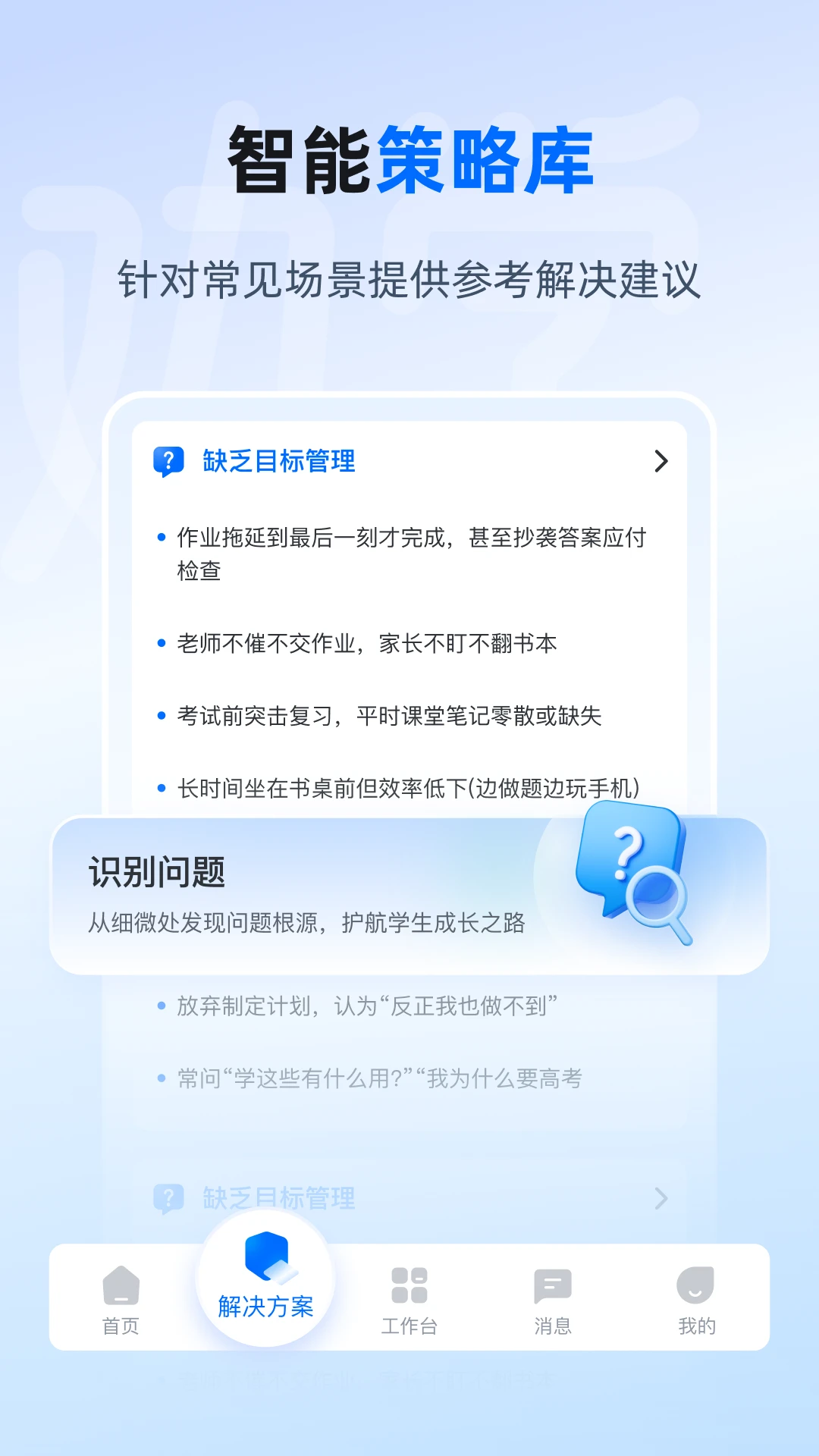 劝学2.2.8官方版截图4
