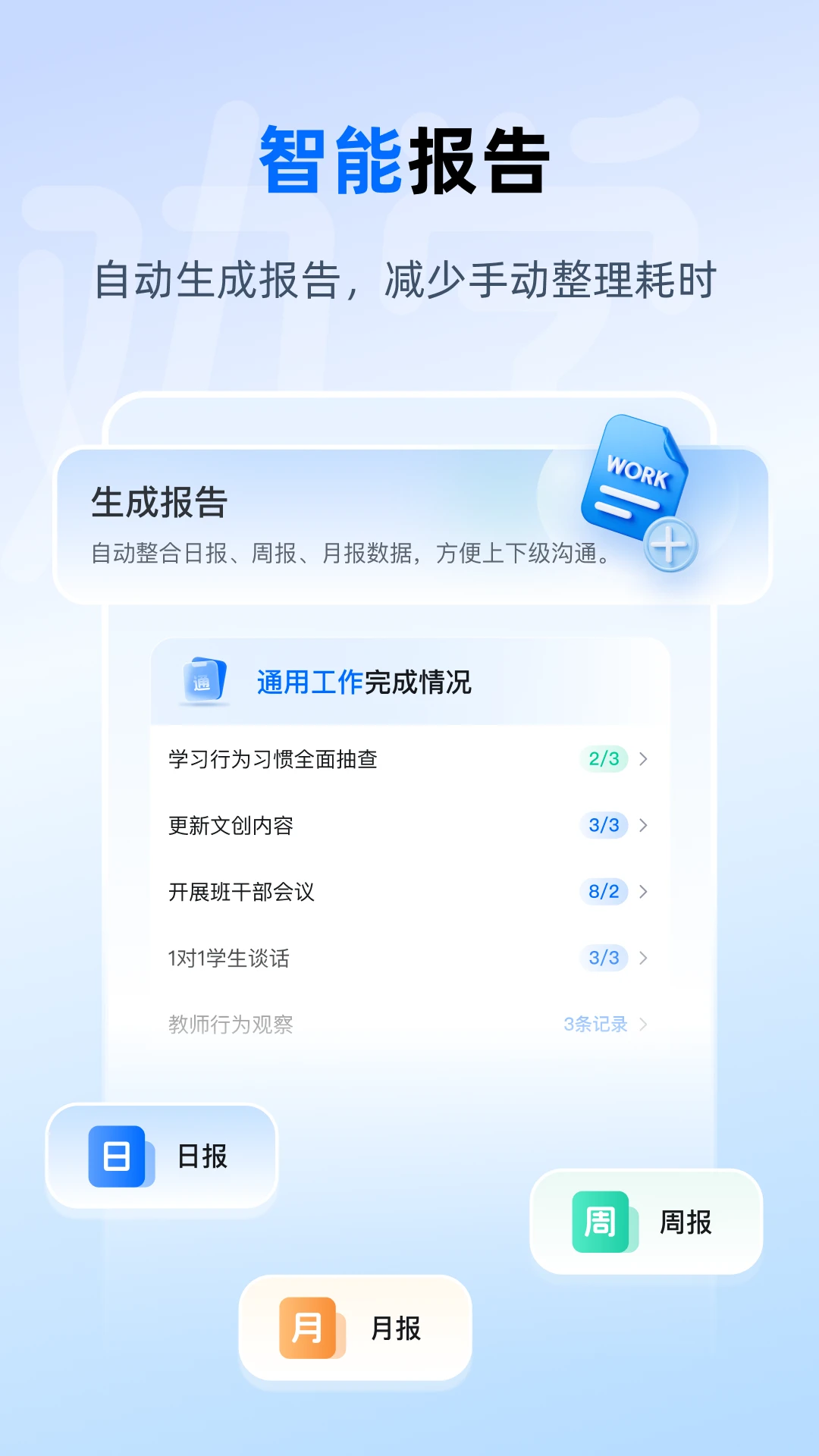 劝学2.2.8官方版截图2