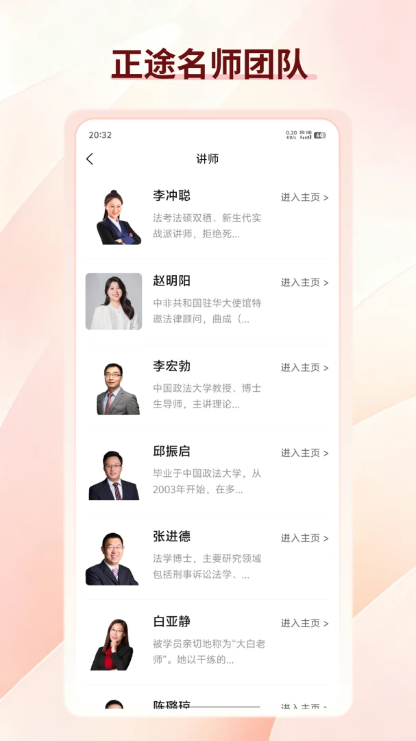 正途法源官方正版v1.0.0安卓版截图3