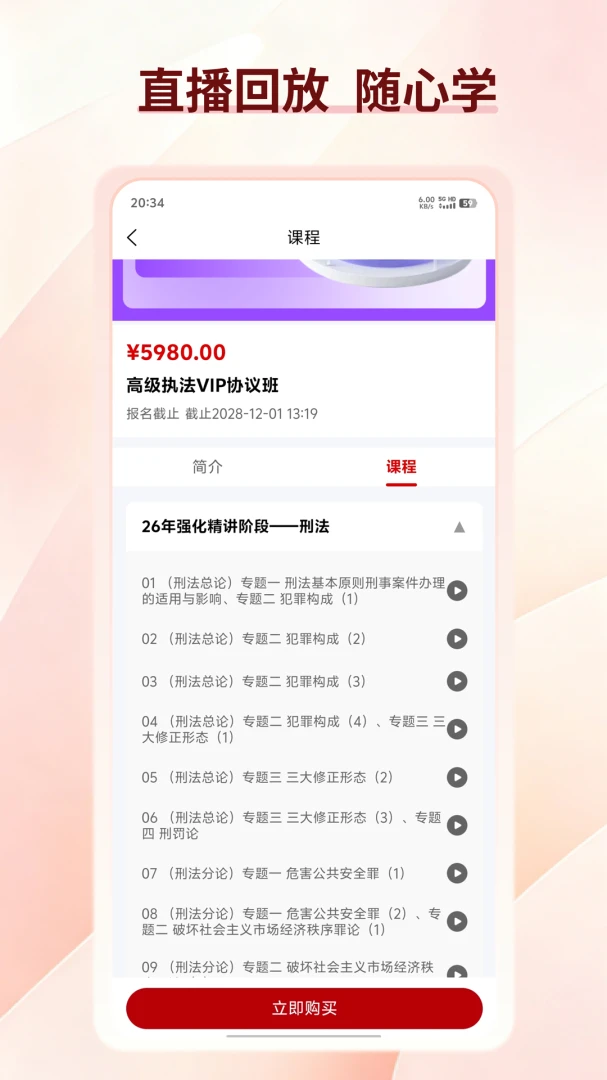 正途法源官方正版v1.0.0安卓版截图4