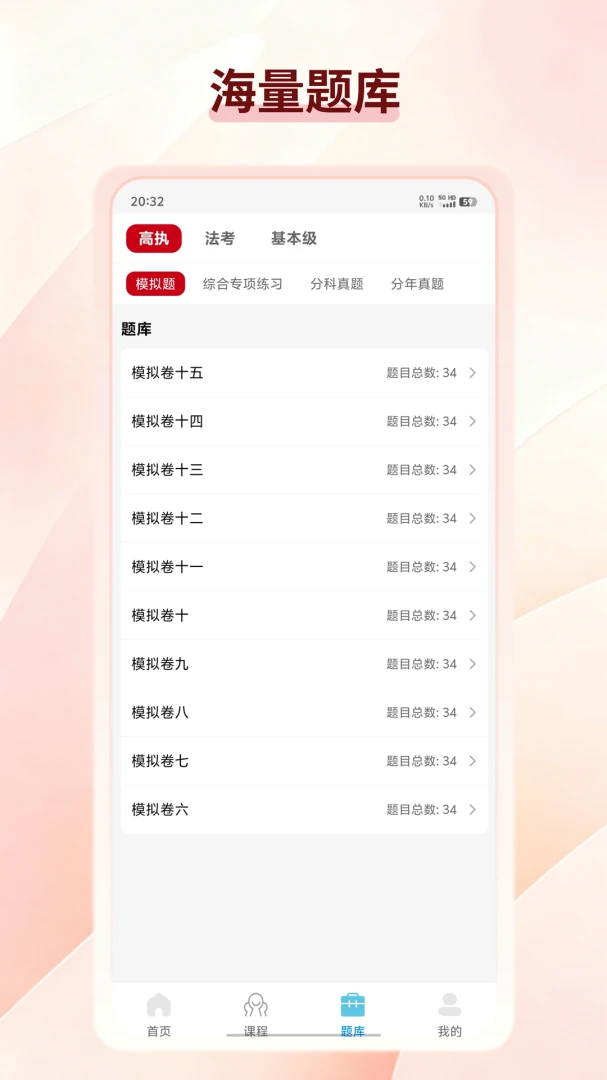 正途法源官方正版v1.0.0安卓版截图0