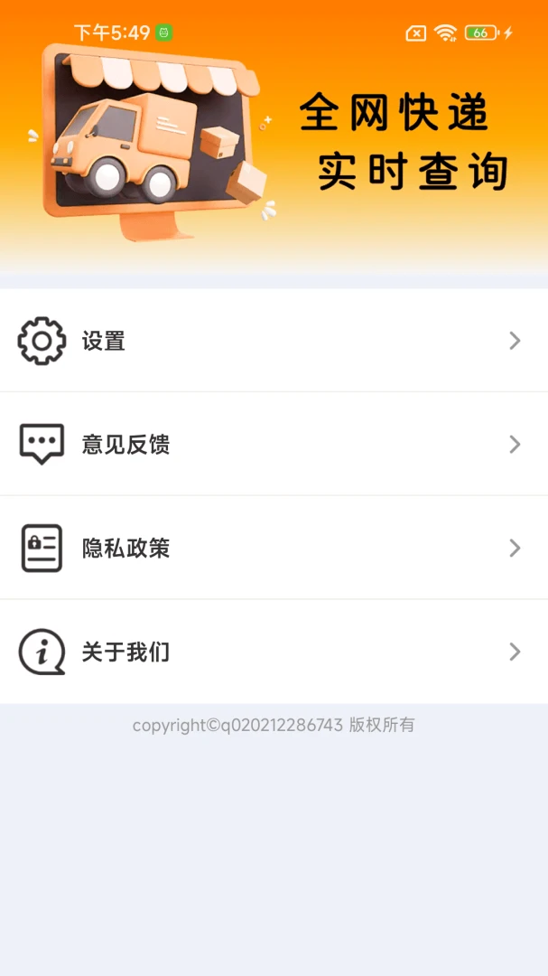 �Ŀ������v1.0.1.0 ��׿���ͼ3
