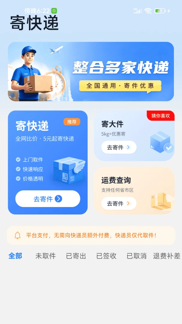 �Ŀ������v1.0.1.0 ��׿���ͼ2