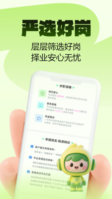 趣业兼职最新版本v2.0.4官方版截图2